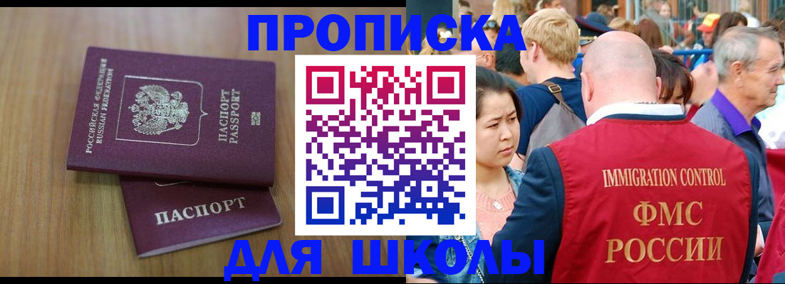 временная регистрация в Выборге