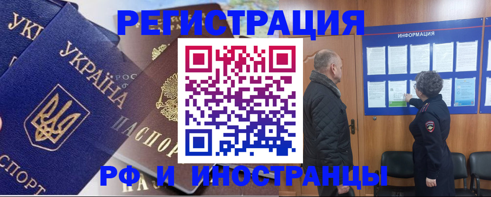 купить прописку в Выборге