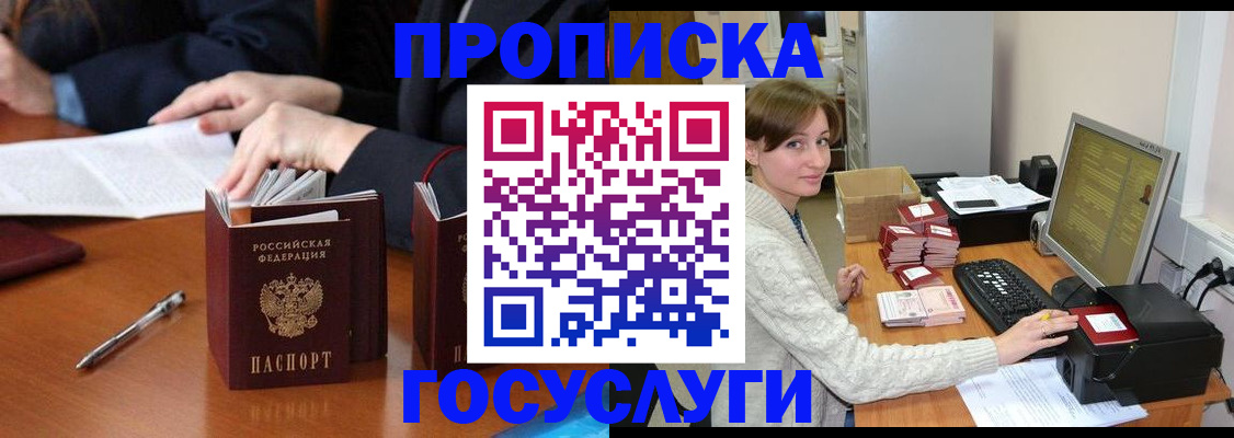 временная регистрация купить в Выборге