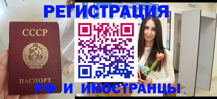 временная регистрация для школы в Выборге
