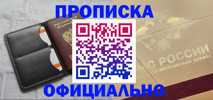 прописка в квартире в Выборге