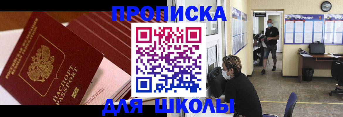 прописка для военкомата в Выборге