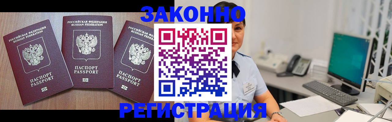 миграционный учет в Выборге